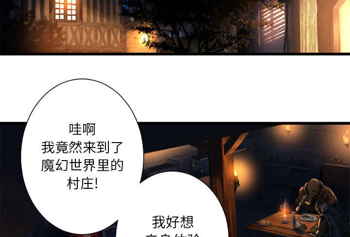 《苍兽大人》漫画最新章节第49章：上路免费下拉式在线观看章节第【12】张图片