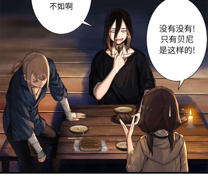 《苍兽大人》漫画最新章节第49章：上路免费下拉式在线观看章节第【7】张图片