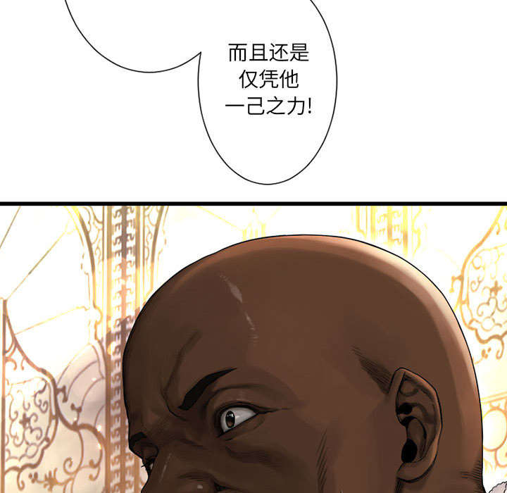 《苍兽大人》漫画最新章节第49章：上路免费下拉式在线观看章节第【30】张图片