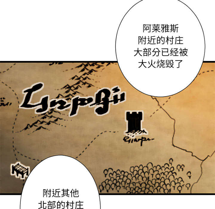 《苍兽大人》漫画最新章节第49章：上路免费下拉式在线观看章节第【4】张图片