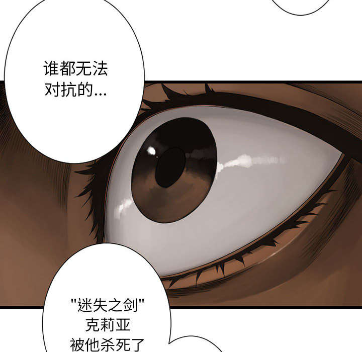 《苍兽大人》漫画最新章节第49章：上路免费下拉式在线观看章节第【31】张图片