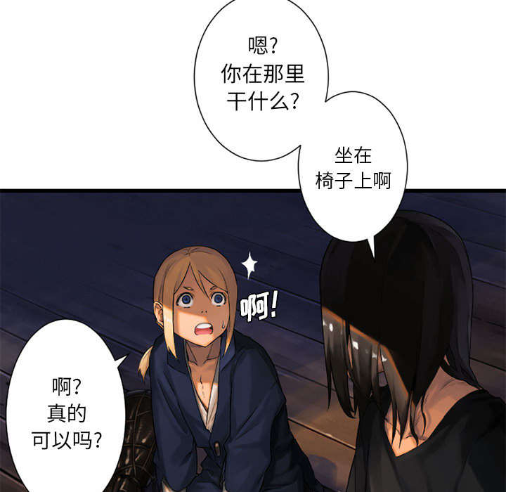 《苍兽大人》漫画最新章节第49章：上路免费下拉式在线观看章节第【10】张图片