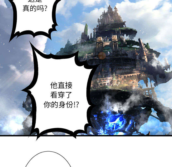 《苍兽大人》漫画最新章节第49章：上路免费下拉式在线观看章节第【37】张图片