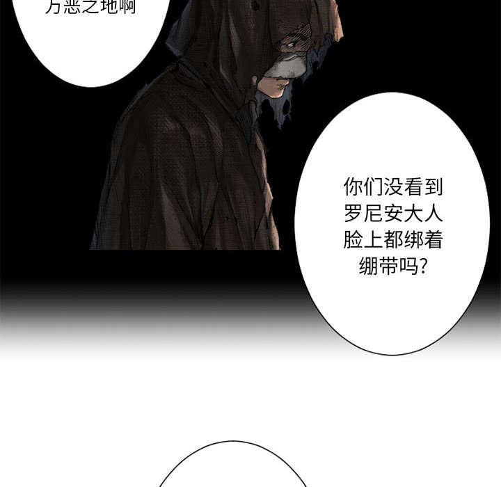 《苍兽大人》漫画最新章节第49章：上路免费下拉式在线观看章节第【19】张图片