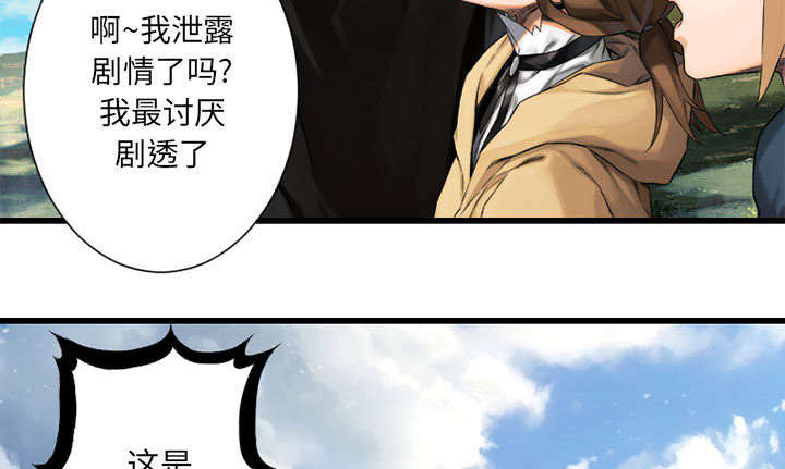 《苍兽大人》漫画最新章节第49章：上路免费下拉式在线观看章节第【38】张图片