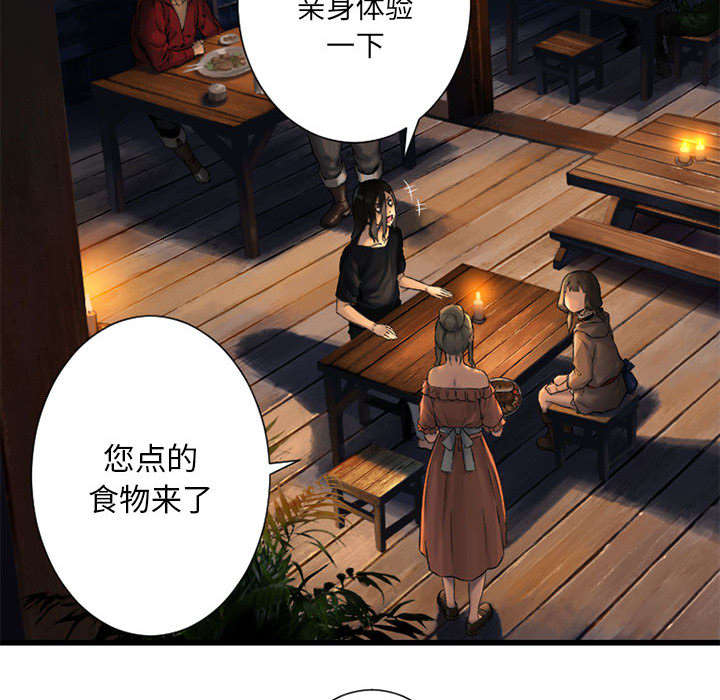 《苍兽大人》漫画最新章节第49章：上路免费下拉式在线观看章节第【11】张图片