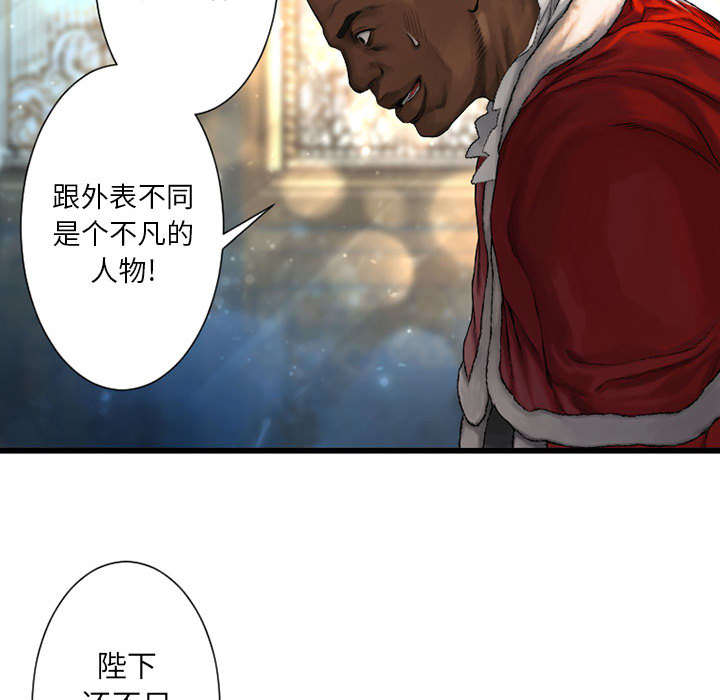 《苍兽大人》漫画最新章节第49章：上路免费下拉式在线观看章节第【34】张图片