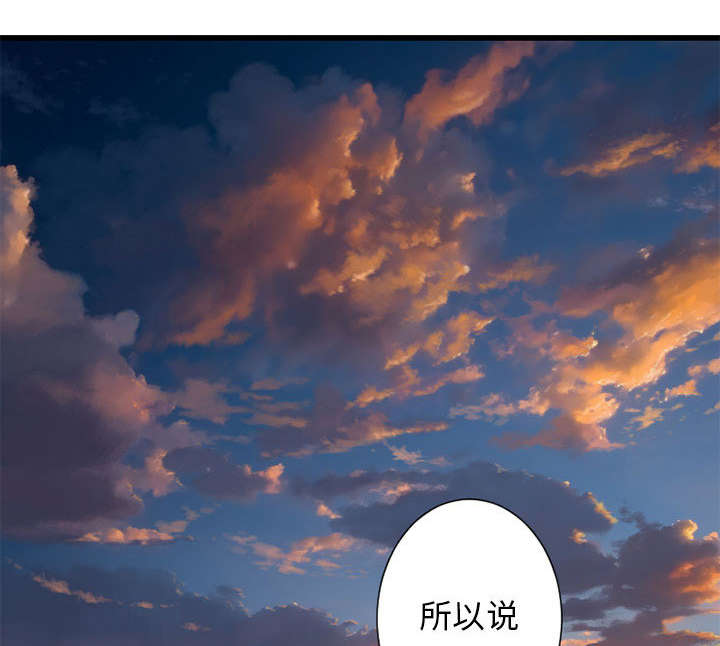 《苍兽大人》漫画最新章节第49章：上路免费下拉式在线观看章节第【26】张图片