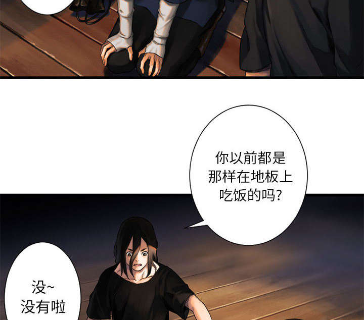 《苍兽大人》漫画最新章节第49章：上路免费下拉式在线观看章节第【9】张图片