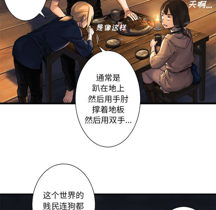 《苍兽大人》漫画最新章节第49章：上路免费下拉式在线观看章节第【8】张图片