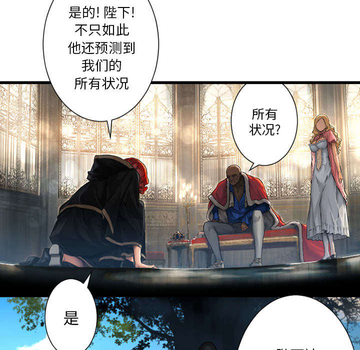 《苍兽大人》漫画最新章节第49章：上路免费下拉式在线观看章节第【36】张图片