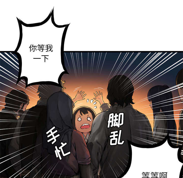 《苍兽大人》漫画最新章节第50章：风餐露宿免费下拉式在线观看章节第【10】张图片