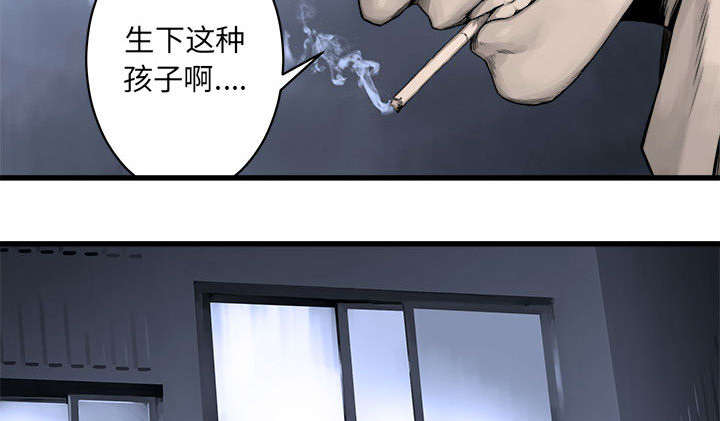 《苍兽大人》漫画最新章节第51章：脆弱的现实免费下拉式在线观看章节第【8】张图片