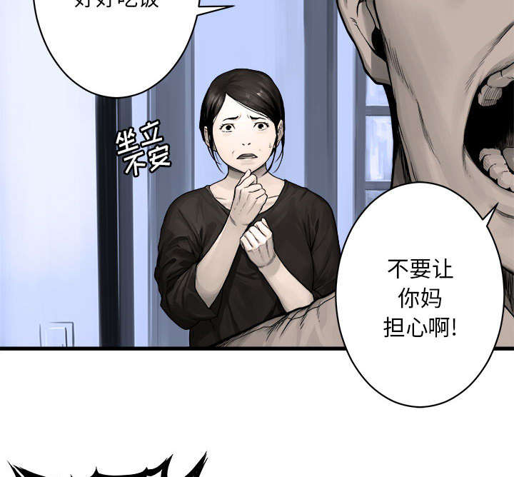 《苍兽大人》漫画最新章节第51章：脆弱的现实免费下拉式在线观看章节第【17】张图片