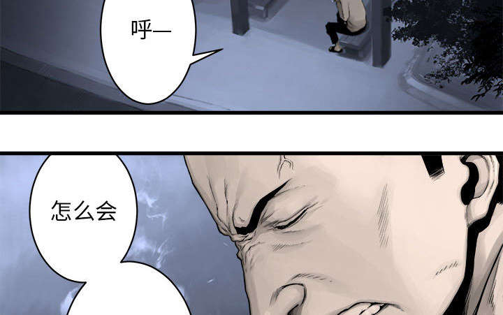 《苍兽大人》漫画最新章节第51章：脆弱的现实免费下拉式在线观看章节第【9】张图片