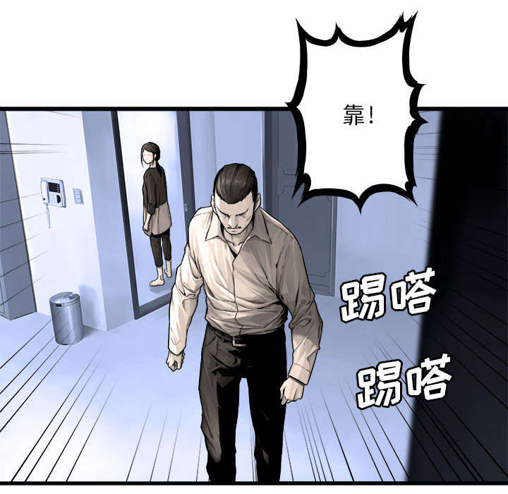 《苍兽大人》漫画最新章节第51章：脆弱的现实免费下拉式在线观看章节第【12】张图片