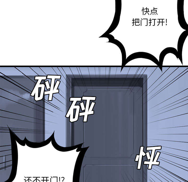 《苍兽大人》漫画最新章节第51章：脆弱的现实免费下拉式在线观看章节第【35】张图片