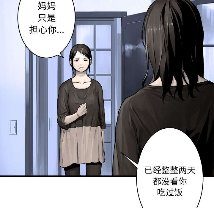 《苍兽大人》漫画最新章节第51章：脆弱的现实免费下拉式在线观看章节第【6】张图片