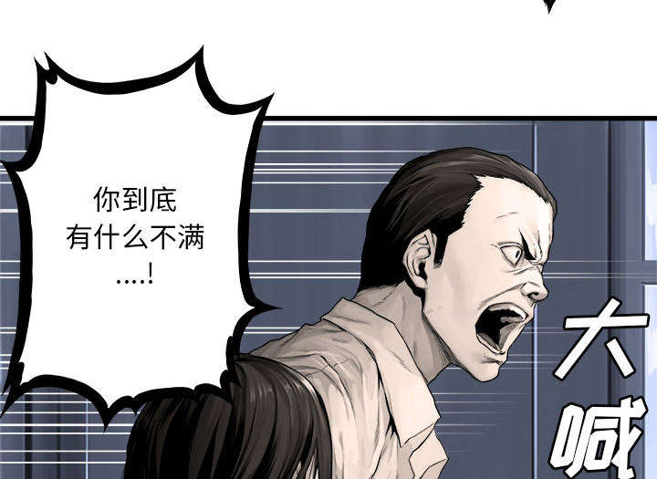 《苍兽大人》漫画最新章节第51章：脆弱的现实免费下拉式在线观看章节第【15】张图片