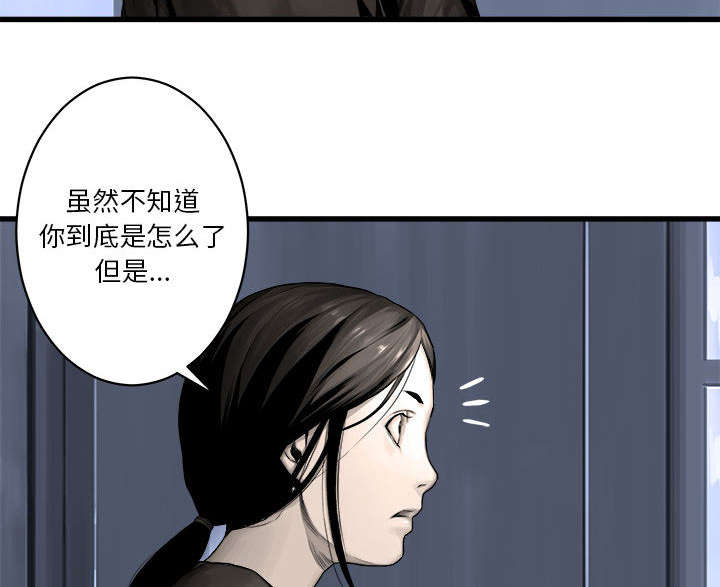 《苍兽大人》漫画最新章节第51章：脆弱的现实免费下拉式在线观看章节第【4】张图片