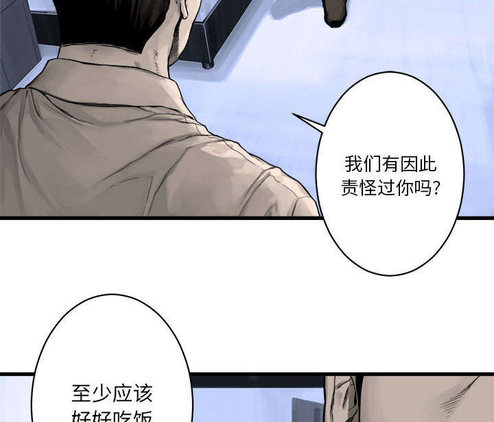 《苍兽大人》漫画最新章节第51章：脆弱的现实免费下拉式在线观看章节第【18】张图片