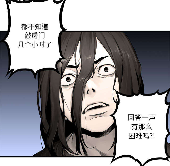 《苍兽大人》漫画最新章节第51章：脆弱的现实免费下拉式在线观看章节第【16】张图片