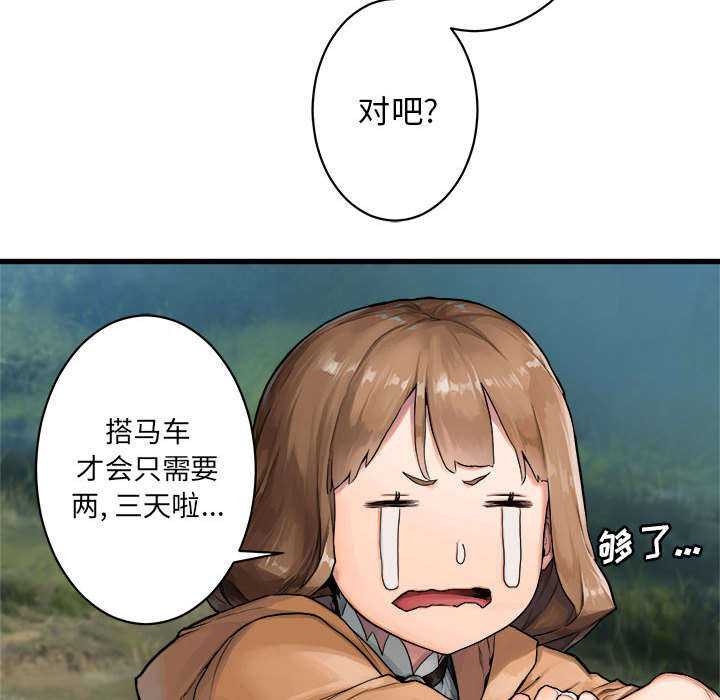 《苍兽大人》漫画最新章节第52章：渔夫技能点满免费下拉式在线观看章节第【27】张图片