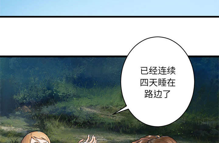 《苍兽大人》漫画最新章节第52章：渔夫技能点满免费下拉式在线观看章节第【31】张图片