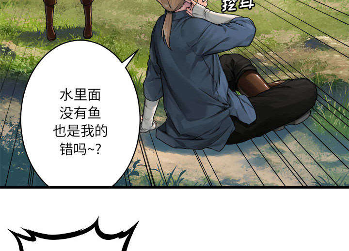 《苍兽大人》漫画最新章节第52章：渔夫技能点满免费下拉式在线观看章节第【22】张图片