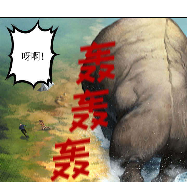 《苍兽大人》漫画最新章节第52章：渔夫技能点满免费下拉式在线观看章节第【2】张图片