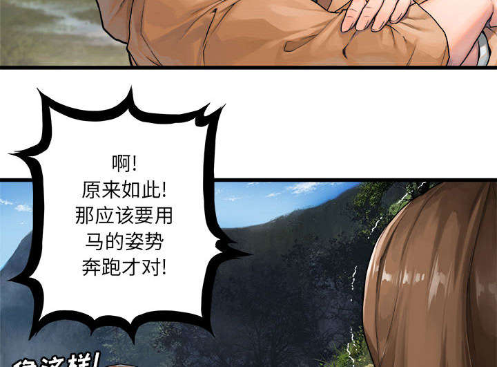 《苍兽大人》漫画最新章节第52章：渔夫技能点满免费下拉式在线观看章节第【26】张图片