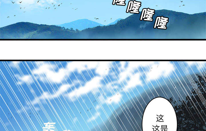 《苍兽大人》漫画最新章节第52章：渔夫技能点满免费下拉式在线观看章节第【9】张图片