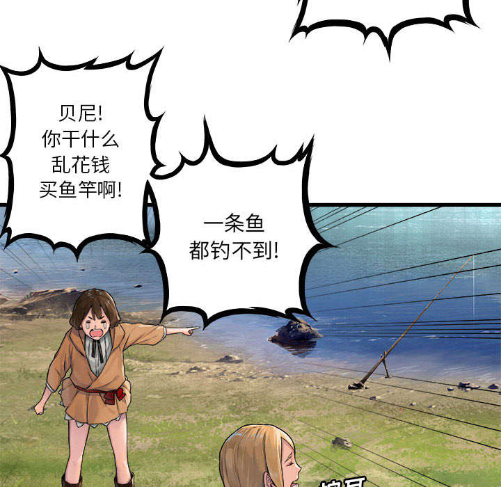 《苍兽大人》漫画最新章节第52章：渔夫技能点满免费下拉式在线观看章节第【23】张图片