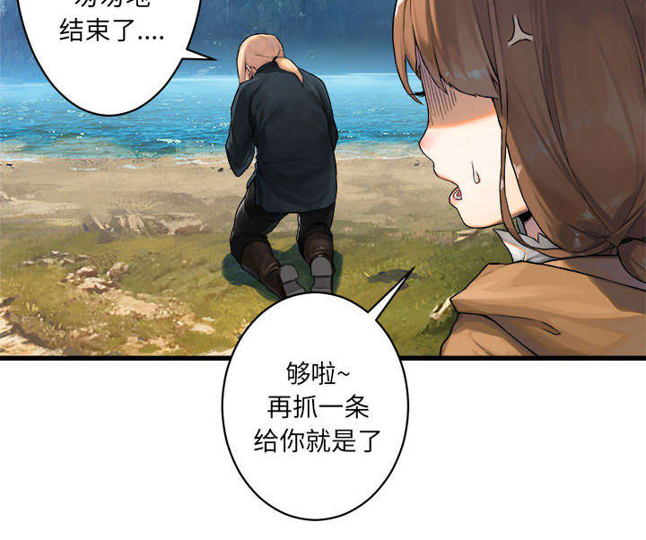 《苍兽大人》漫画最新章节第53章：高手免费下拉式在线观看章节第【25】张图片