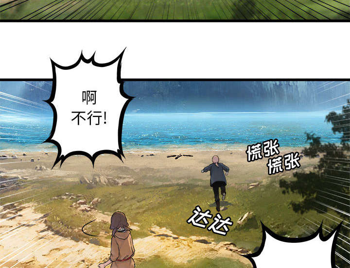 《苍兽大人》漫画最新章节第53章：高手免费下拉式在线观看章节第【49】张图片