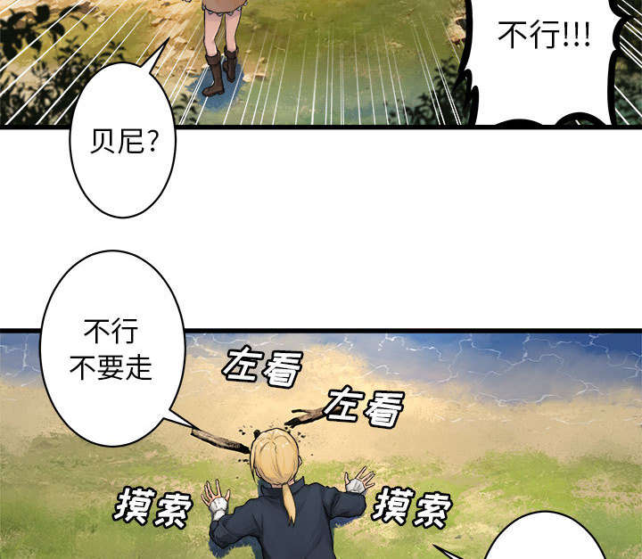 《苍兽大人》漫画最新章节第53章：高手免费下拉式在线观看章节第【48】张图片