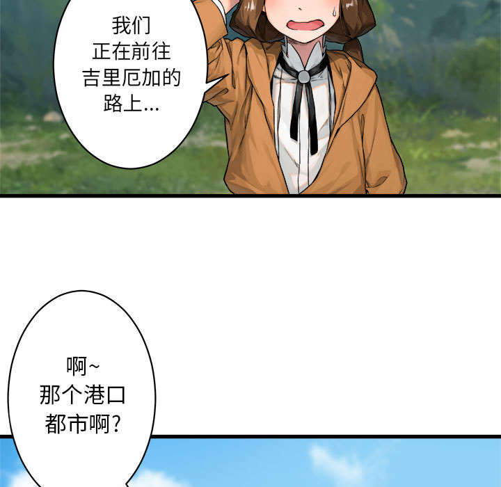 《苍兽大人》漫画最新章节第53章：高手免费下拉式在线观看章节第【38】张图片