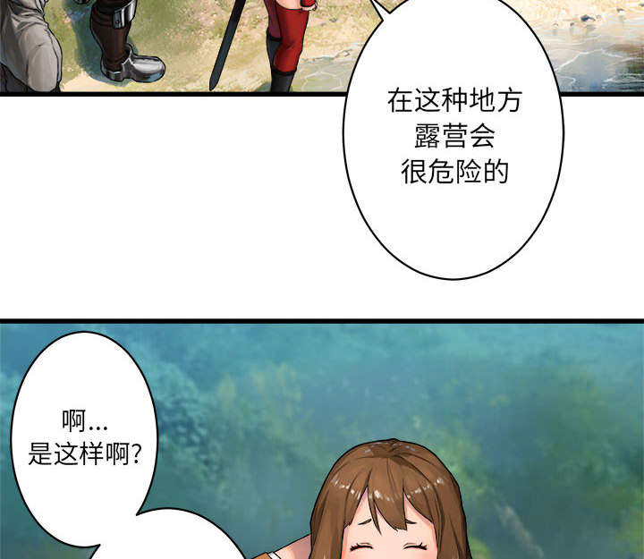 《苍兽大人》漫画最新章节第53章：高手免费下拉式在线观看章节第【39】张图片