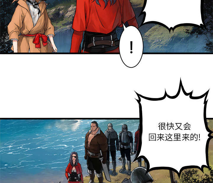 《苍兽大人》漫画最新章节第53章：高手免费下拉式在线观看章节第【34】张图片