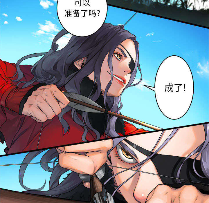 《苍兽大人》漫画最新章节第53章：高手免费下拉式在线观看章节第【21】张图片