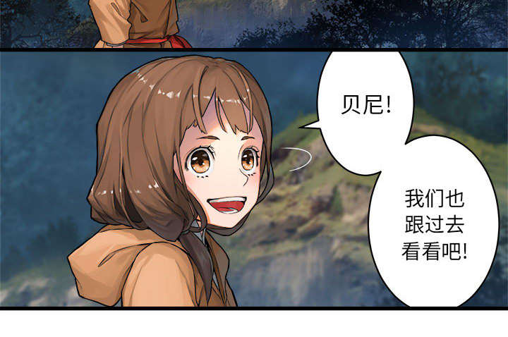 《苍兽大人》漫画最新章节第53章：高手免费下拉式在线观看章节第【29】张图片