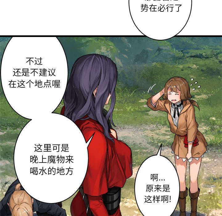 《苍兽大人》漫画最新章节第53章：高手免费下拉式在线观看章节第【36】张图片