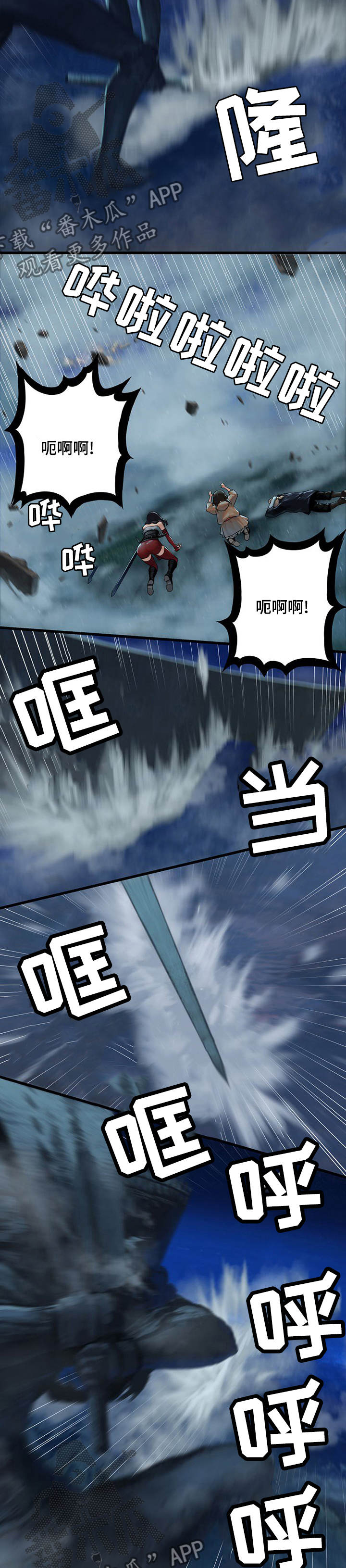 《苍兽大人》漫画最新章节第66章：奇怪免费下拉式在线观看章节第【3】张图片