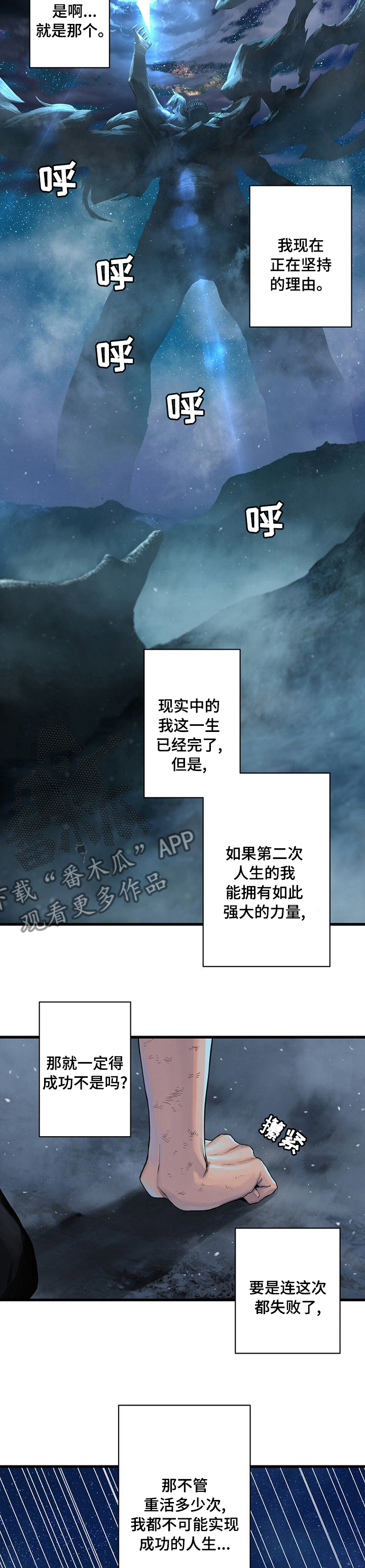 《苍兽大人》漫画最新章节第67章：证明免费下拉式在线观看章节第【3】张图片