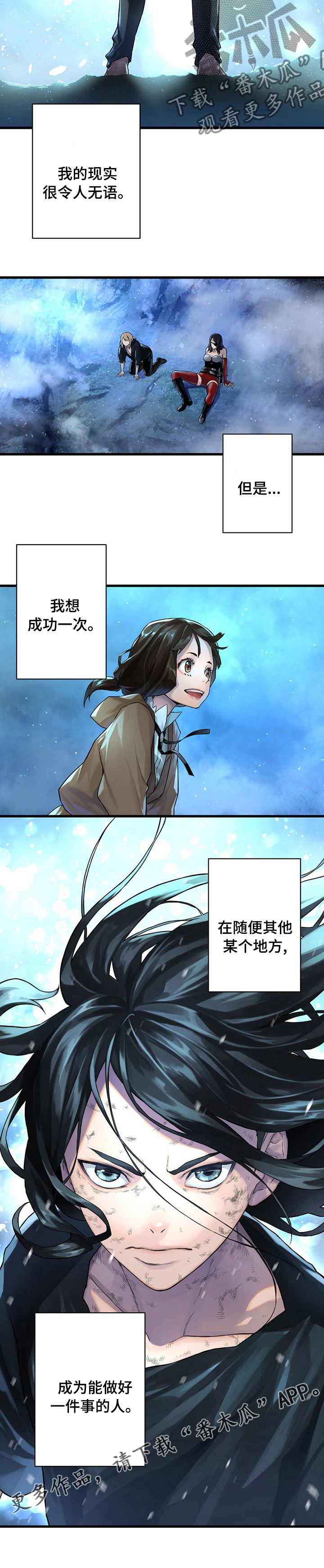 《苍兽大人》漫画最新章节第69章：魔法剑免费下拉式在线观看章节第【1】张图片