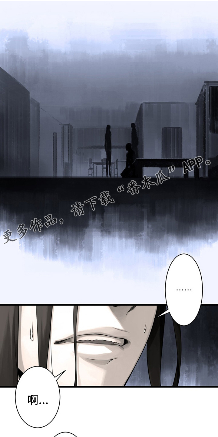 《苍兽大人》漫画最新章节第85章：无所谓免费下拉式在线观看章节第【18】张图片