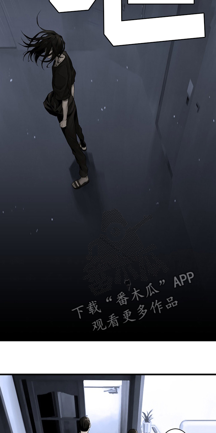 《苍兽大人》漫画最新章节第85章：无所谓免费下拉式在线观看章节第【7】张图片