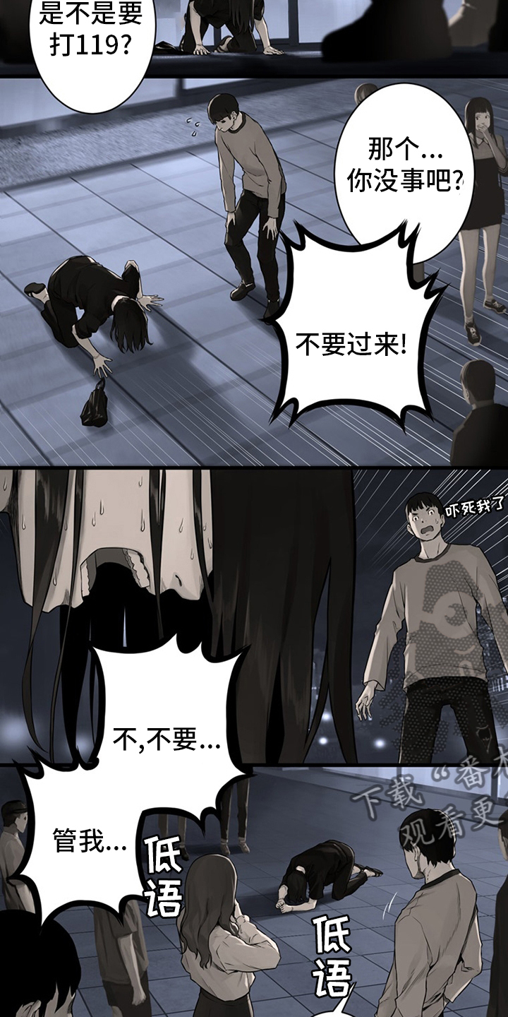 《苍兽大人》漫画最新章节第86章：消失了免费下拉式在线观看章节第【5】张图片