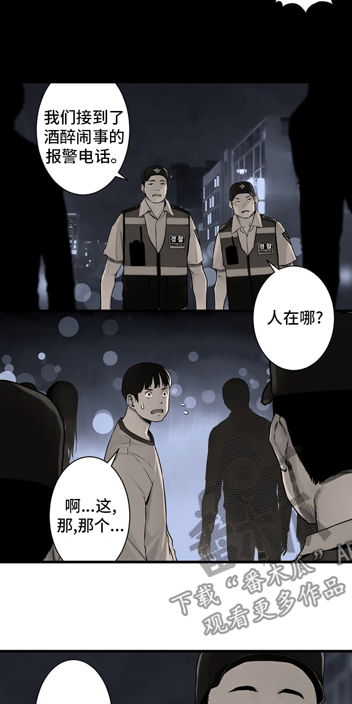 《苍兽大人》漫画最新章节第86章：消失了免费下拉式在线观看章节第【3】张图片