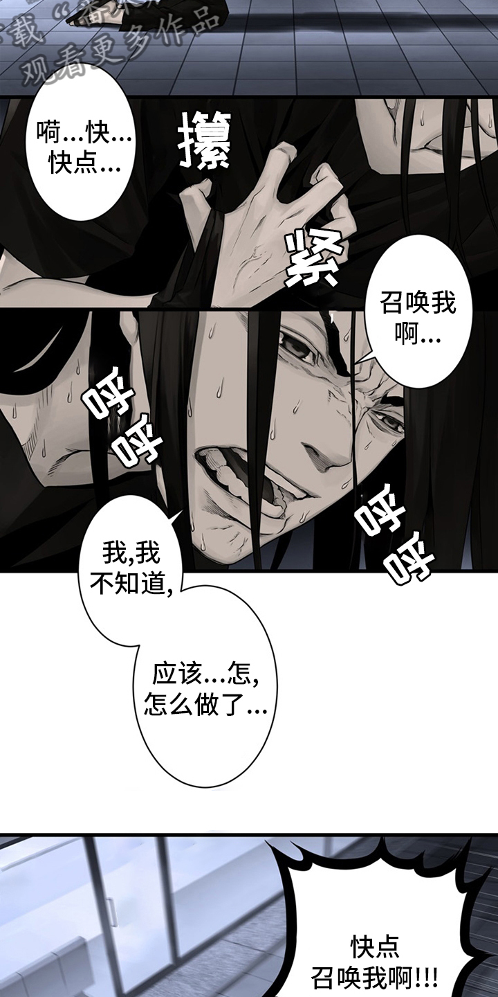 《苍兽大人》漫画最新章节第86章：消失了免费下拉式在线观看章节第【7】张图片